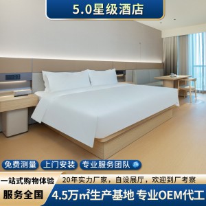 全季5.0酒店家具标间全套竹纹客房宾馆板式床箱床屏翻新厂家定 制