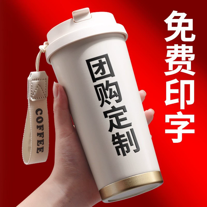 咖啡保温杯304不锈钢保温杯铃兰花双饮吸管不锈钢咖啡杯定制logo