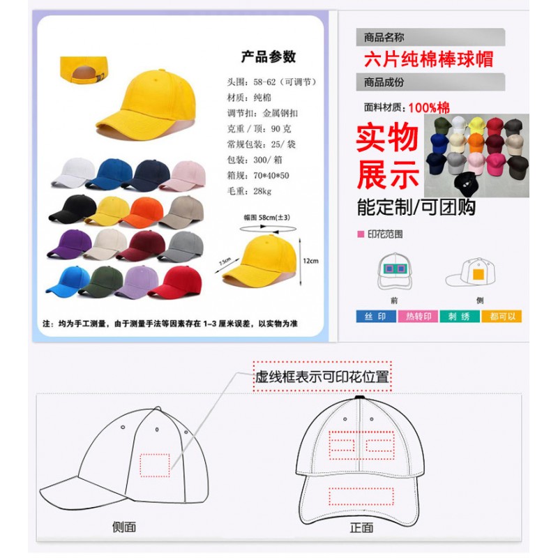 广告帽旅游帽棒球帽鸭舌帽空顶遮阳帽子定 制logo印字刺绣工作帽