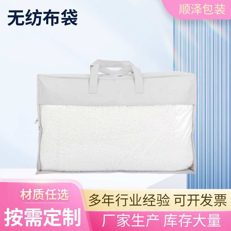 定制无纺布袋无纺布制品工厂工艺规格多样防粘无纺布