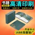  精装书印刷本书籍印刷彩色资料图册宣传册印刷厂企业画册手册印刷