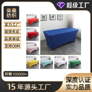 批发ins网红黑色酒店餐厅婚庆饭店装饰纯色加厚方形桌布弹力桌套